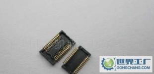 24PIN,板對(duì)板連接器0.4MM,H=0.9-1.5,公母一套_電子元器件_世界工廠網(wǎng)中國產(chǎn)品信息庫
